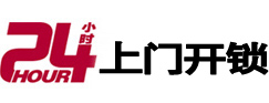 顺昌专业电话开锁服务